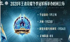 王者荣耀12月30号每日一题答案介绍