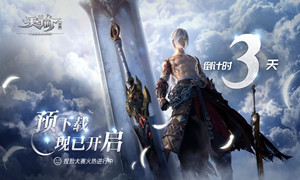 天谕手游口令码大全分享