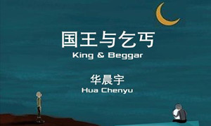 光遇国王与乞丐乐谱分享