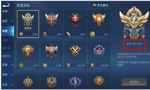 王者荣耀MVP次数查看位置介绍