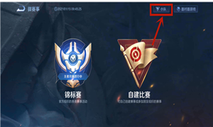 王者荣耀s22赛季小队位置介绍