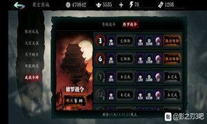 影之刃3五彩斑斓的黑石获得方法介绍