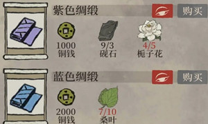 江南百景图蓝色绸缎所在地图介绍