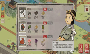 江南百景图铁锤所在地图位置介绍