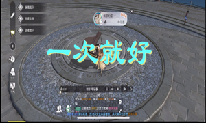 天谕手游一次就好乐谱代码分享
