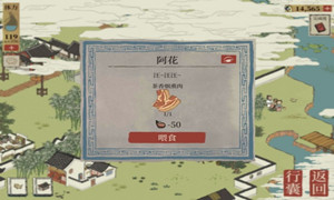 江南百景图钱塘门阿花位置介绍