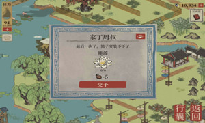 江南百景图睡莲分布位置汇总