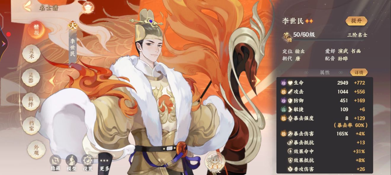 忘川风华录最强阵容搭配攻略