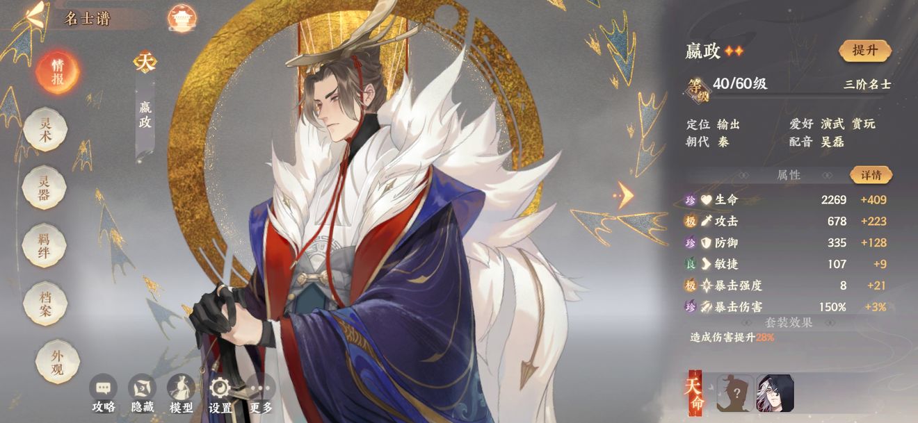 忘川风华录嬴政阵容搭配攻略