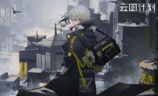 少女前线云图计划开荒节奏榜一览