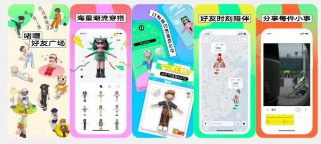 啫喱App切换账号方法