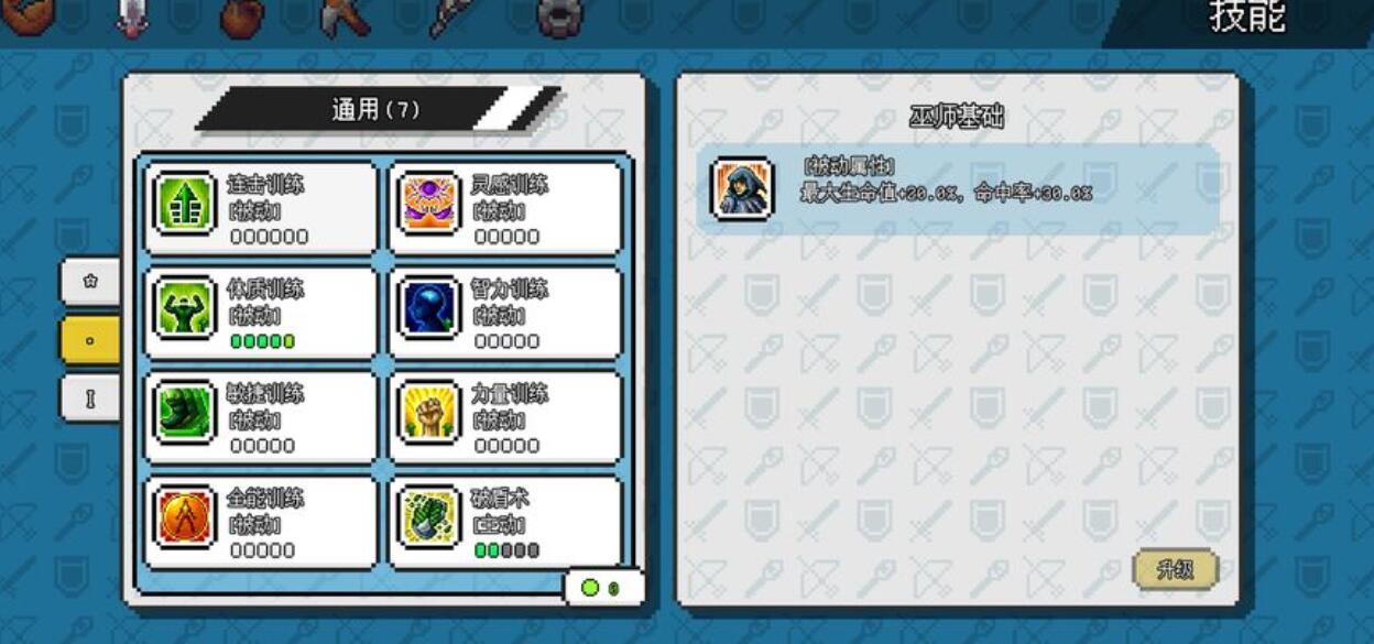 像素冒险世界巫师蘑菇王攻略