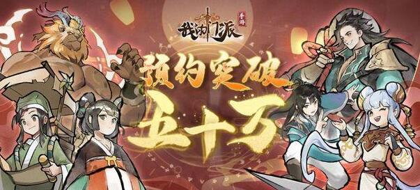 我的门派逆转符获得方法