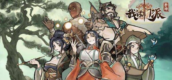 我的门派炼器攻略