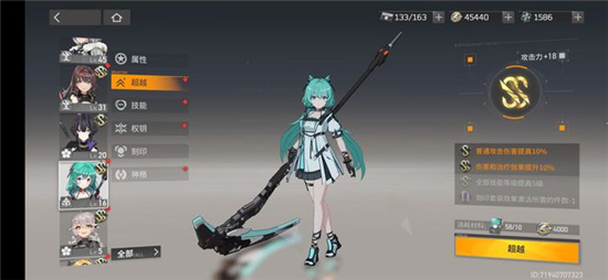 深空之眼角色排行榜