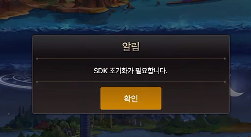 dnf手游sdk错误解决方法