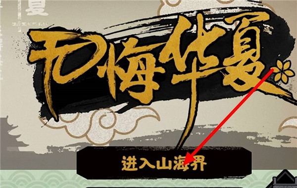 无悔华夏兑换码兑换码入口介绍