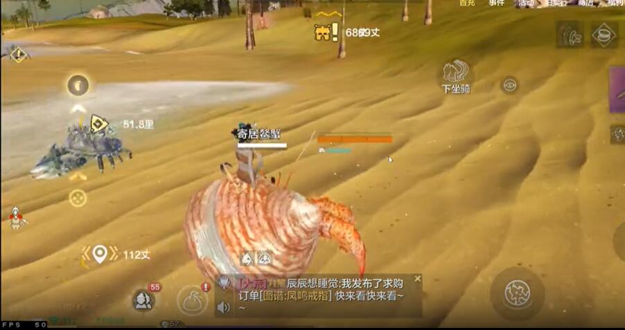 妄想山海寄居蟹位置攻略