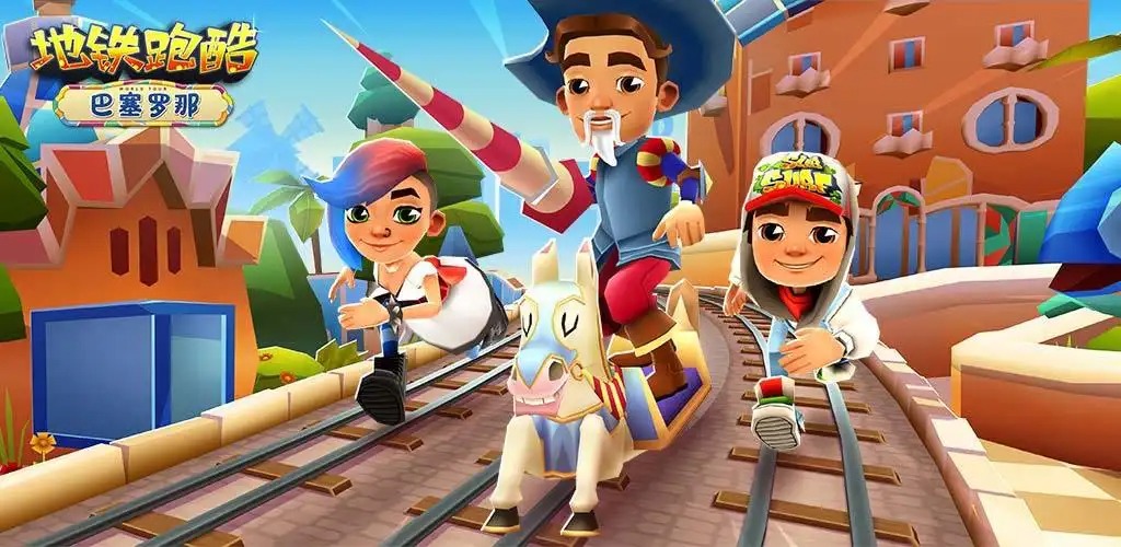 地铁跑酷怎么登陆原来账号