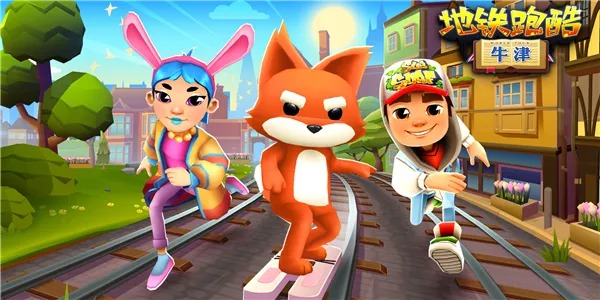 地铁跑酷直充上传失败解决办法汇总