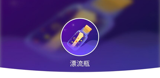 抖音漂流瓶在哪里捞