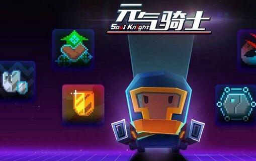 元气骑士古代武器残页有什么用