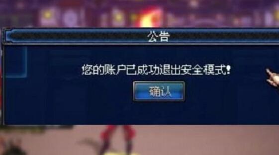 dnf安全模式解除不了怎么办