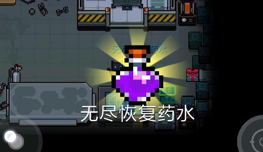 元气骑士前传药水配方大全