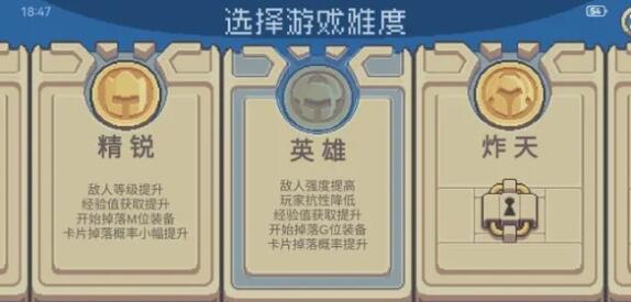 元气骑士前传炸天难度怎么解锁