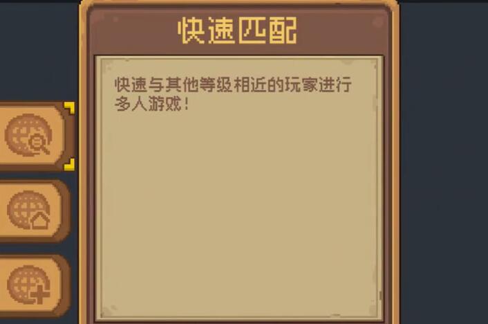 元气骑士前传怎么联机