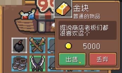 元气骑士前传金块怎么使用