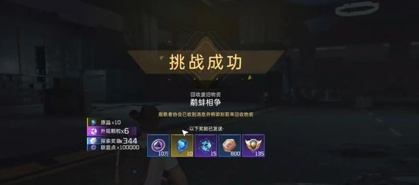 星球重启伊甸城委托鹬蚌相争任务攻略