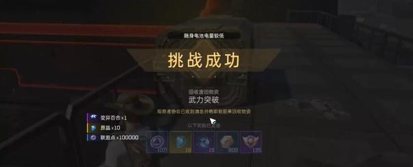 星球重启伊甸城委托武力突破任务攻略