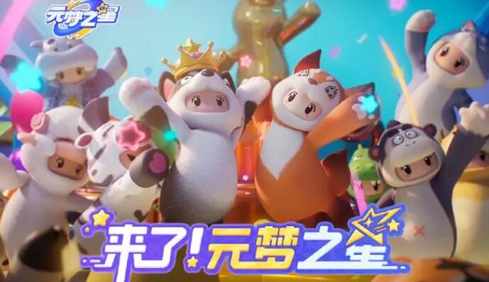 元梦之星推广任务怎么接