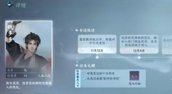 逆水寒手游葱头开始头饰怎么获得