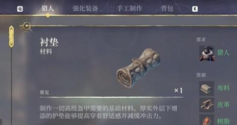 雾锁王国衬垫怎么做