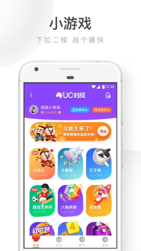 UC浏览器手机版