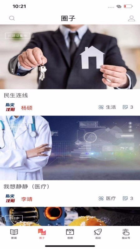 指尖沈阳