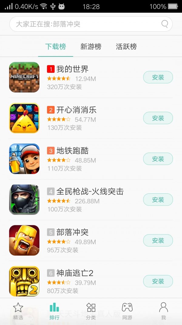 oppo游戏中心app下载