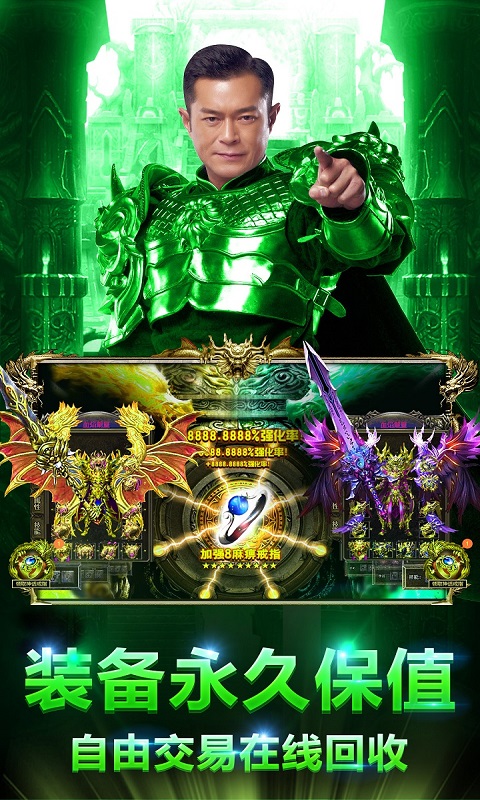 贪玩蓝月手游