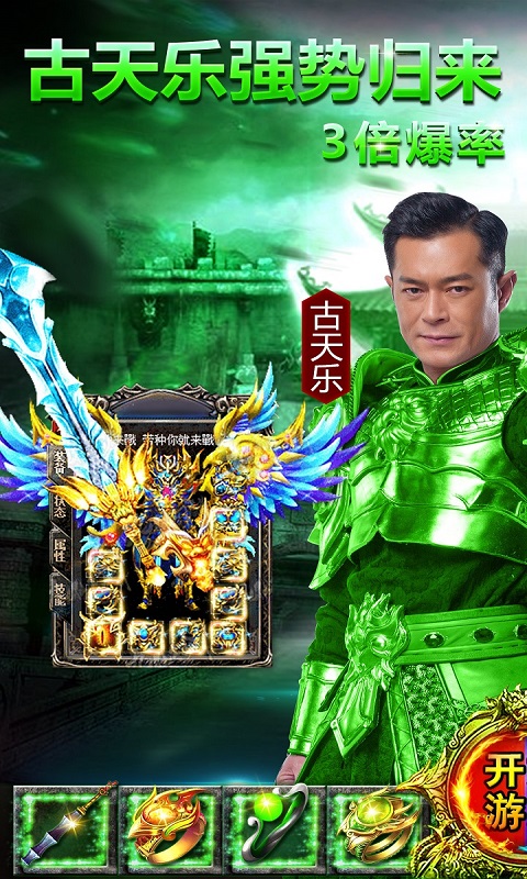 贪玩蓝月手游