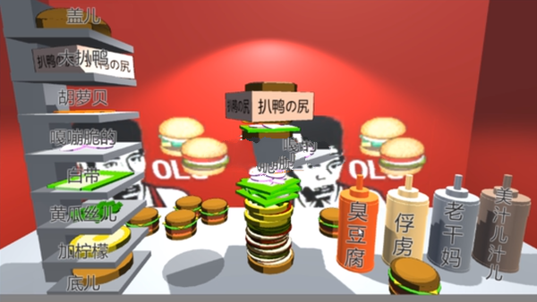 老八汉堡店模拟器正式版