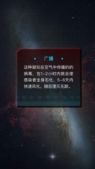 行星地质学家