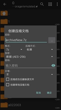 zarchiver老版本0.9.2