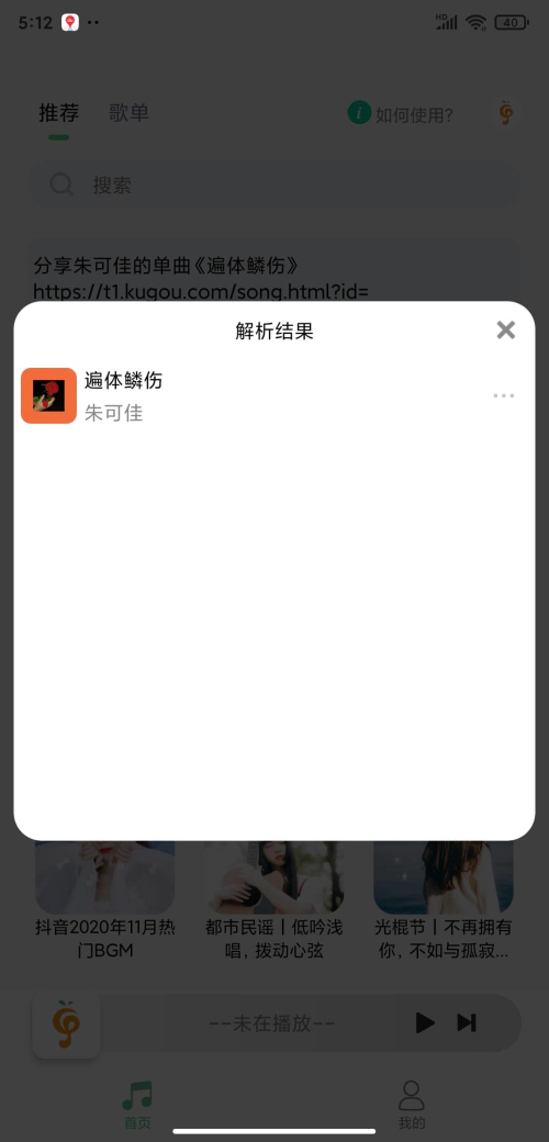 小橘音乐