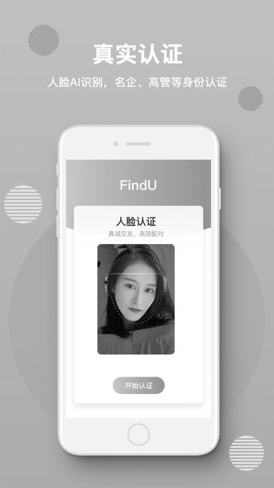 FindU找你app