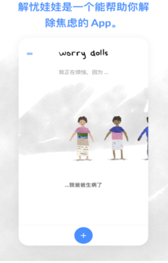 worrydolls中文版