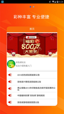 重庆时时彩官方app