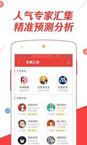 五福彩票app