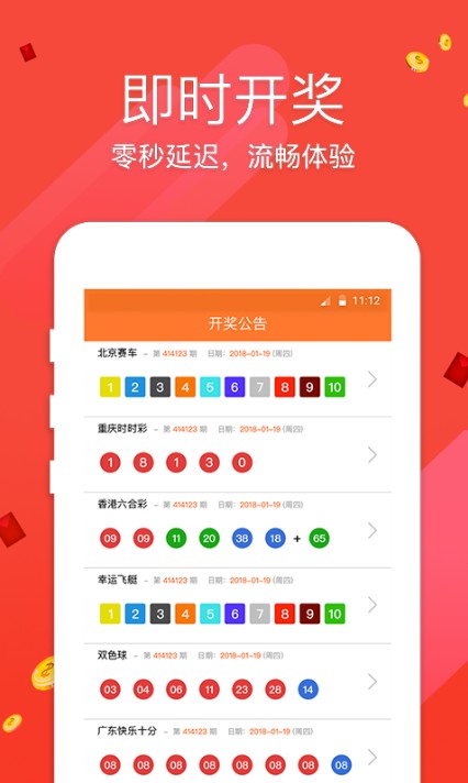 58彩票软件app苹果